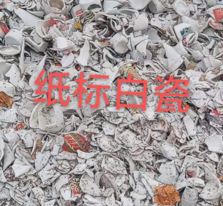 宿迁白瓷回收