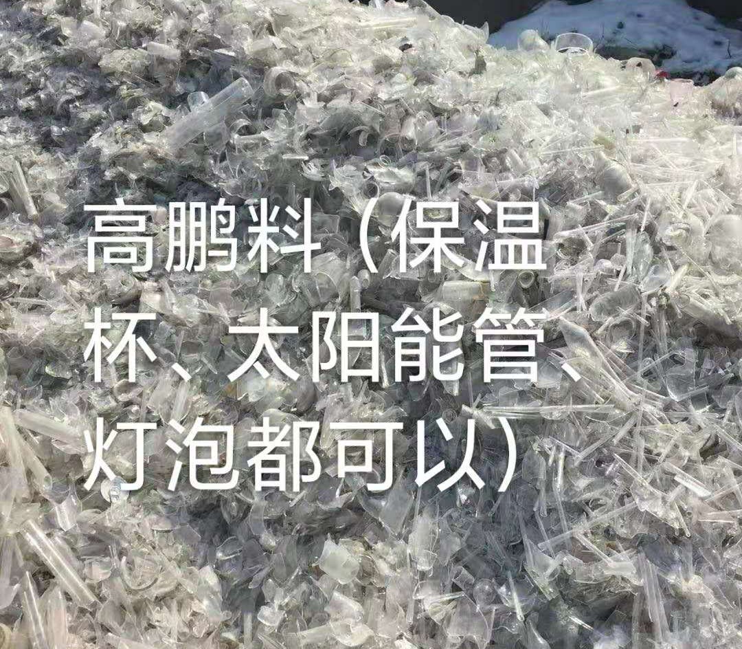 宿迁高鹏料（保温杯，太阳能管）