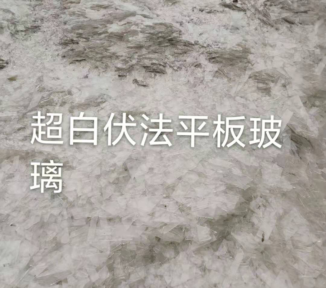 宿迁超白伏法平板玻璃