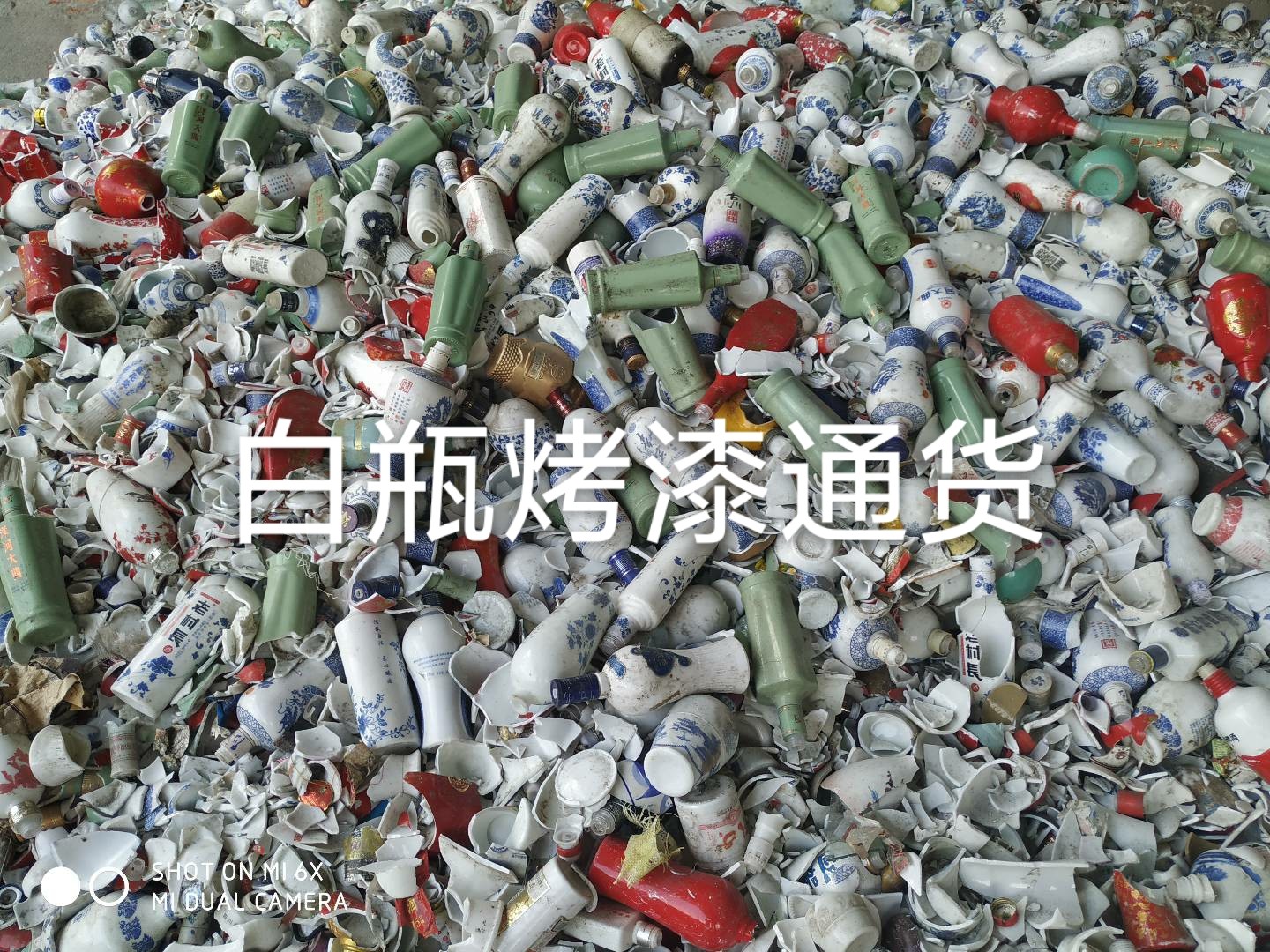 宿迁白瓶烤漆通货回收