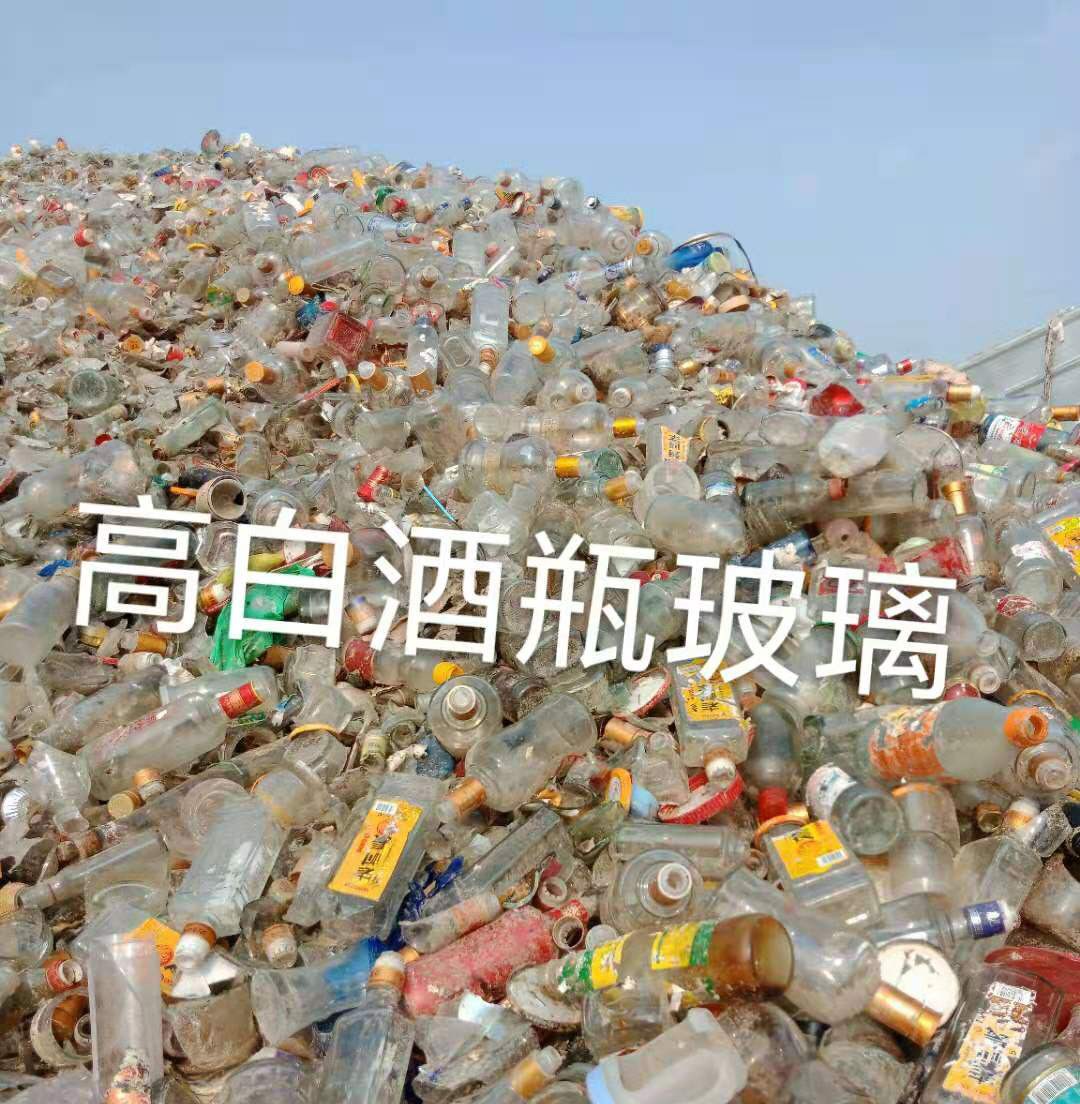 宿迁高白瓶玻璃回收
