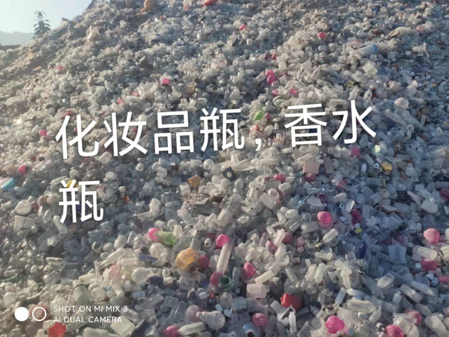 宿迁化妆品瓶回收